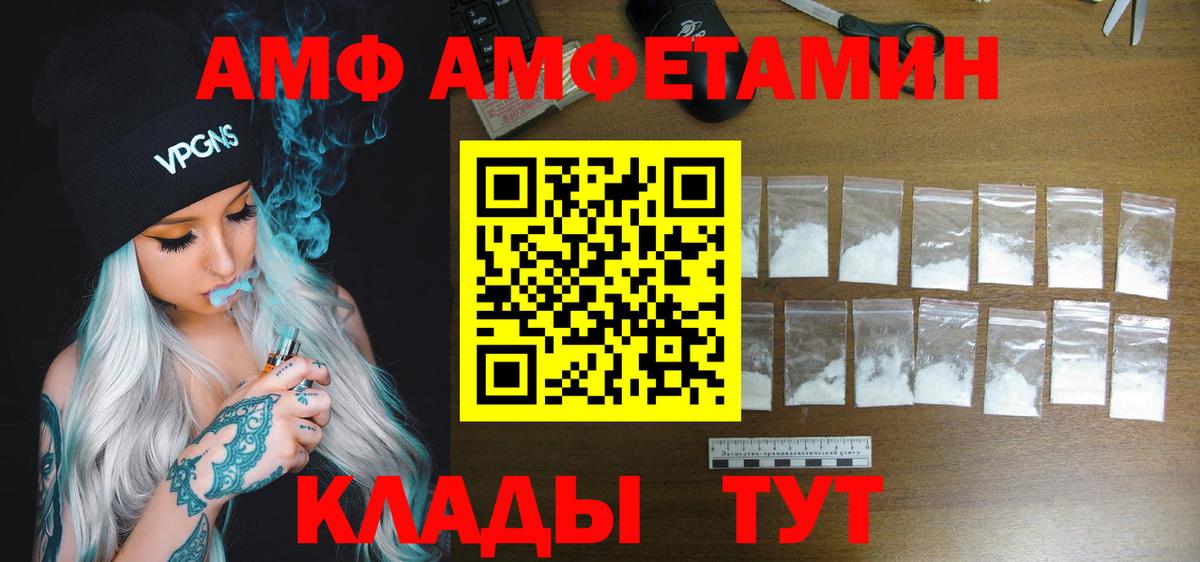 Амфетамин VHQ  Вход с VPN  АМФ  Обнинск 