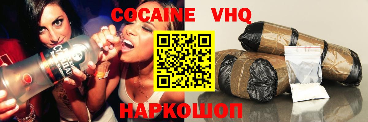КОКАИН Боливия  Кокаин Перу  COCAIN  Вход с VPN  Обнинск 
