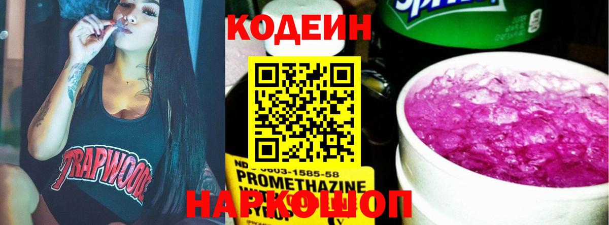 Обнинск  где найти наркотики  Вход с VPN  Кодеиновый сироп Lean напиток Lean (лин)  Кодеин Purple Drank 