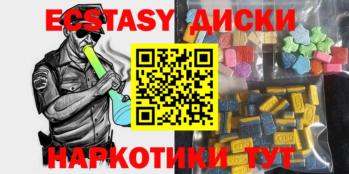 Ecstasy mix  Вход с VPN  Ecstasy  Обнинск  Экстази MDMA 