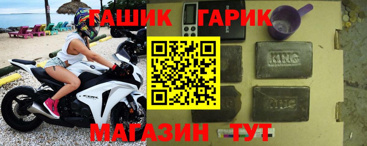 ГАШ Ice-O-Lator  Вход с VPN  ГАШ убойный  ГАШ  Обнинск 