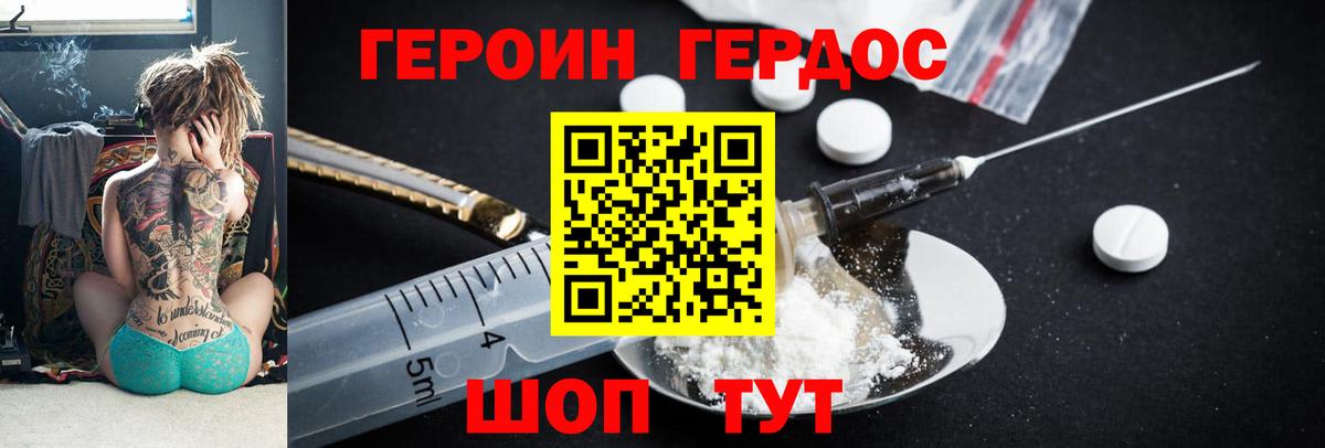 Обнинск  ГЕРОИН белый  Вход с VPN 