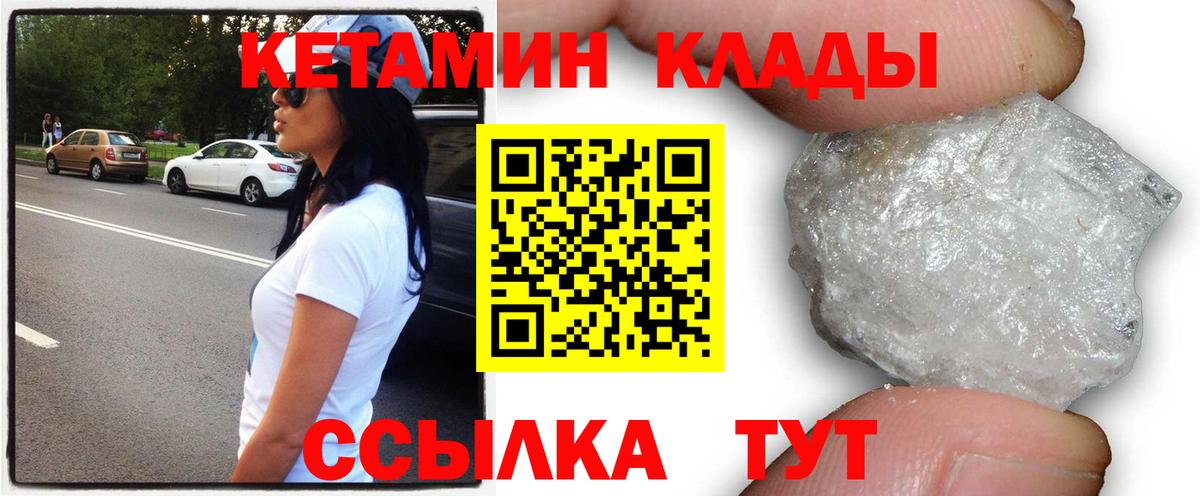 Обнинск  КЕТАМИН ketamine  ссылка на мегу вход  КЕТАМИН VHQ  Вход с VPN 