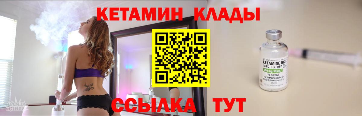 Кетамин VHQ Обнинск