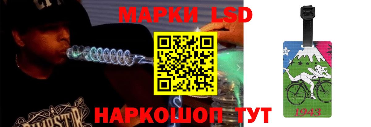 LSD-25 экстази ecstasy  Вход с VPN  LSD-25 экстази кислота  Обнинск 