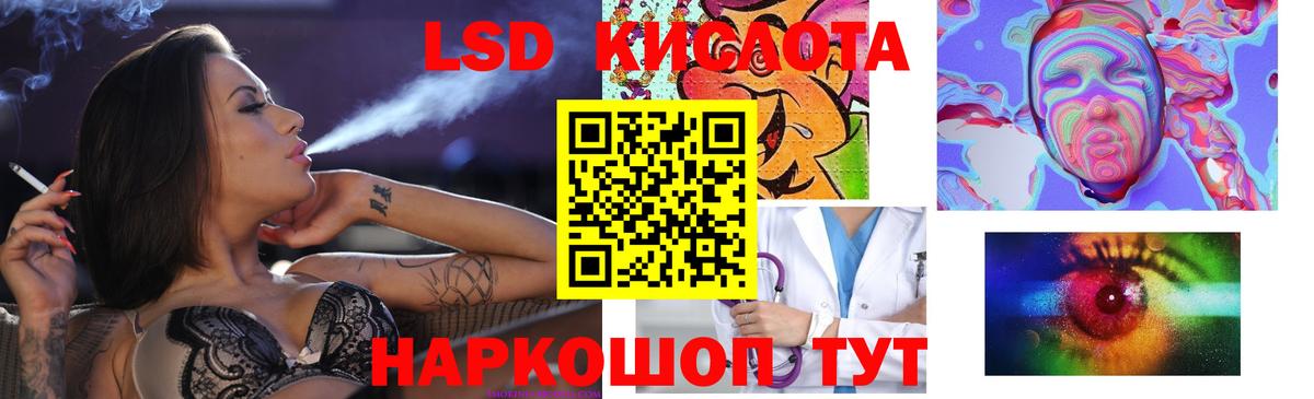 LSD-25 экстази ecstasy Обнинск