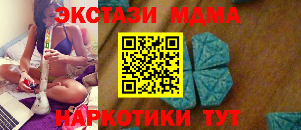 МДМА молли Обнинск