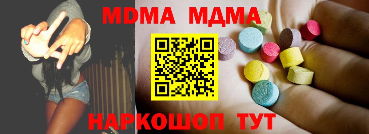 MDMA молли  МДМА кристаллы  Обнинск  Вход с VPN 