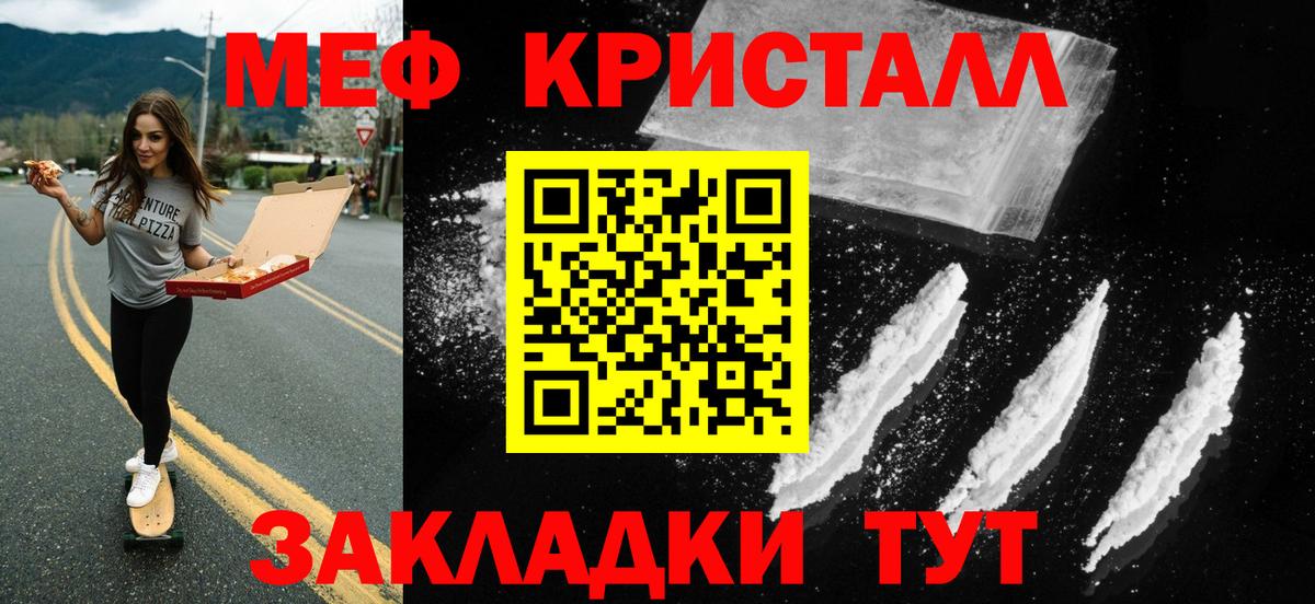 Обнинск  МЯУ-МЯУ VHQ  МЯУ-МЯУ  Вход с VPN  Меф 4 MMC 