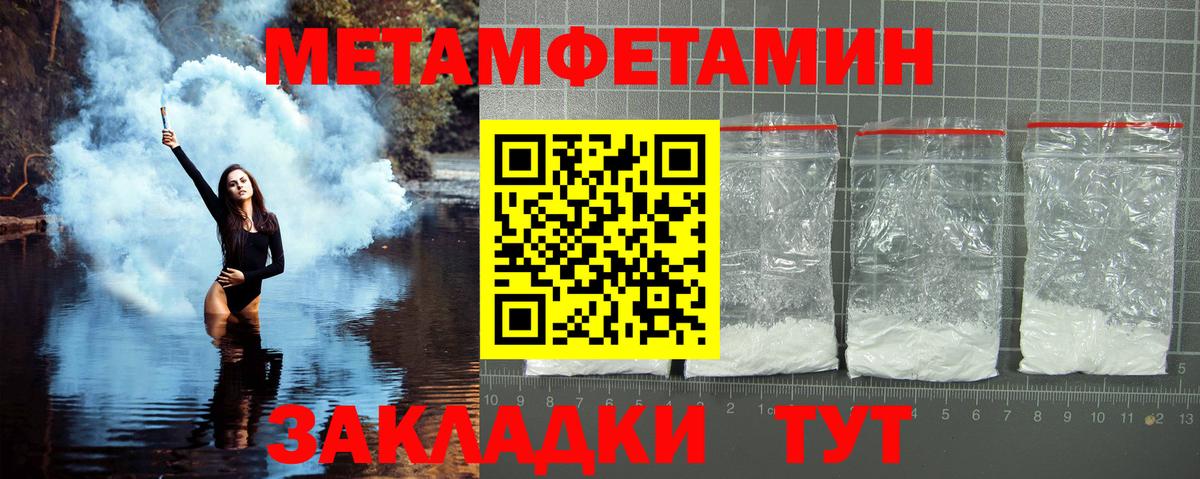 Метамфетамин кристалл Обнинск