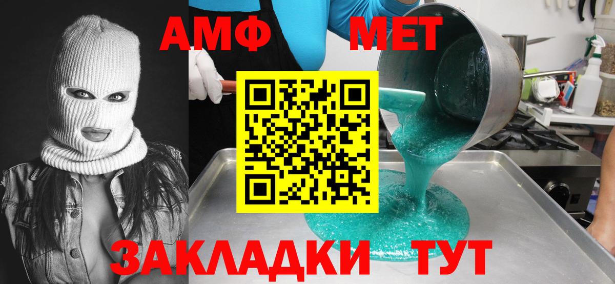 Первитин  МЕТАМФЕТАМИН витя  Вход с VPN  Обнинск 