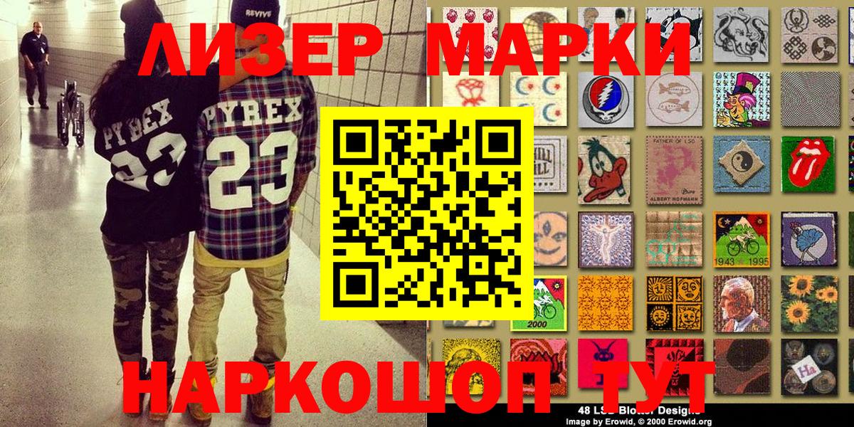 Обнинск  Наркотические марки 1,8мг  Наркотические марки 1,8мг  Вход с VPN 