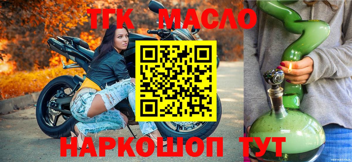 Дистиллят ТГК Wax Обнинск