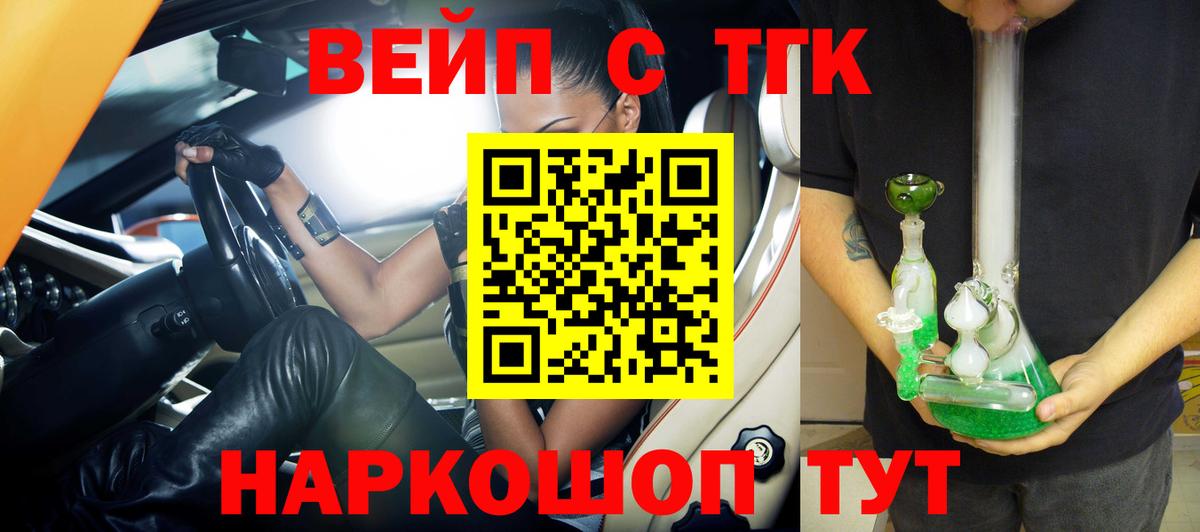 Обнинск  Дистиллят ТГК Wax  Вход с VPN 